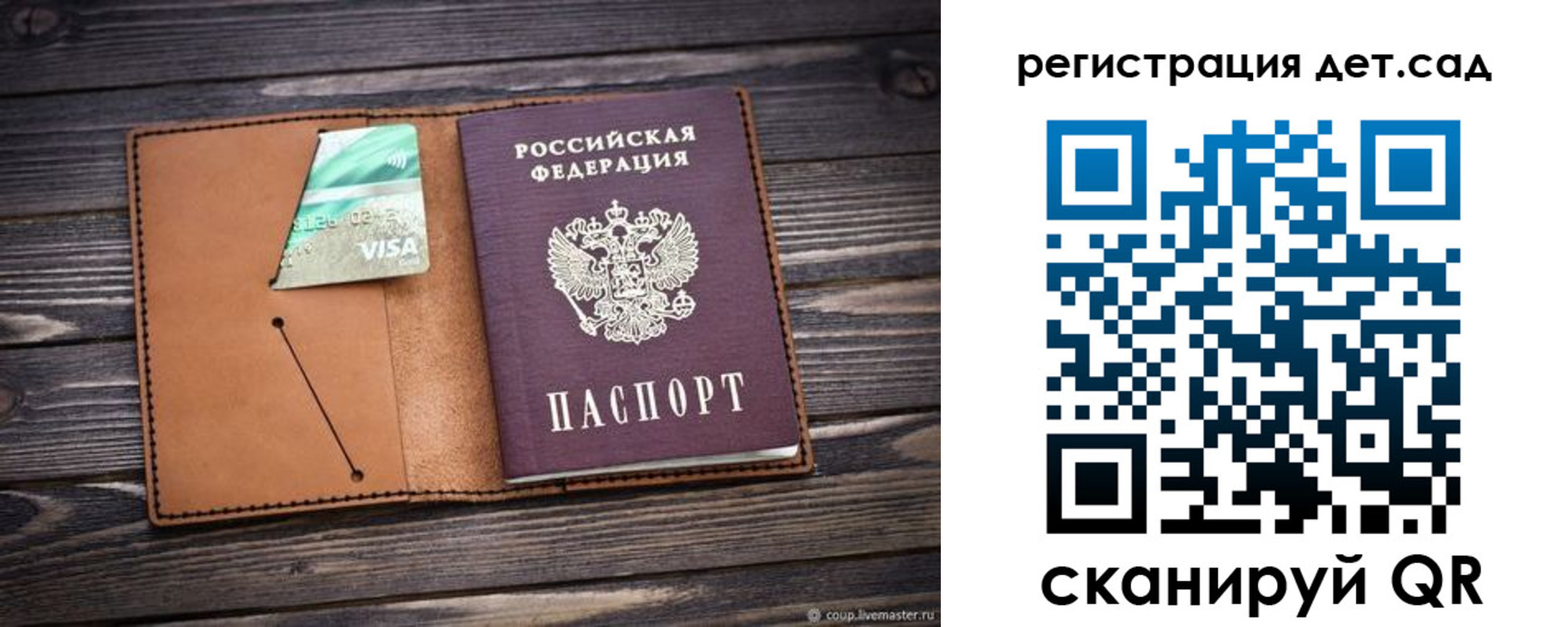 прописка гарантия в Лабинске