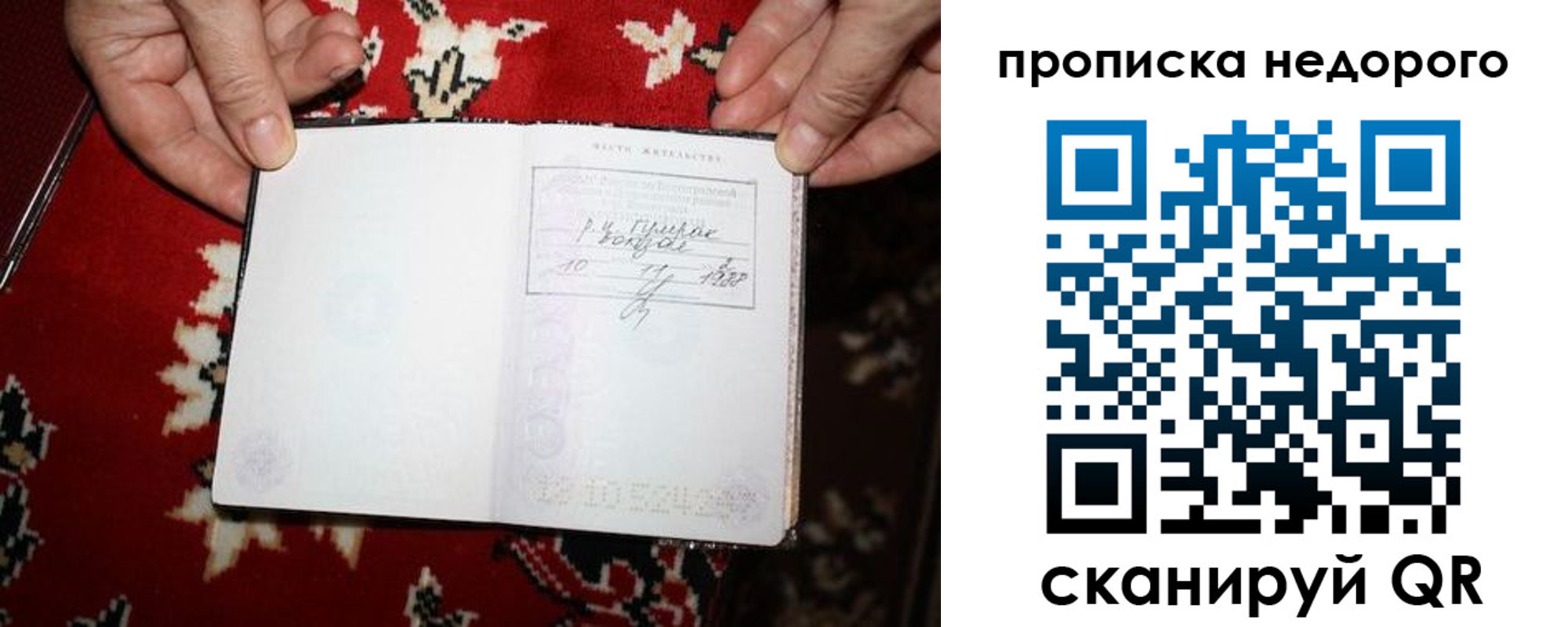 пропишу в квартире в Лабинске