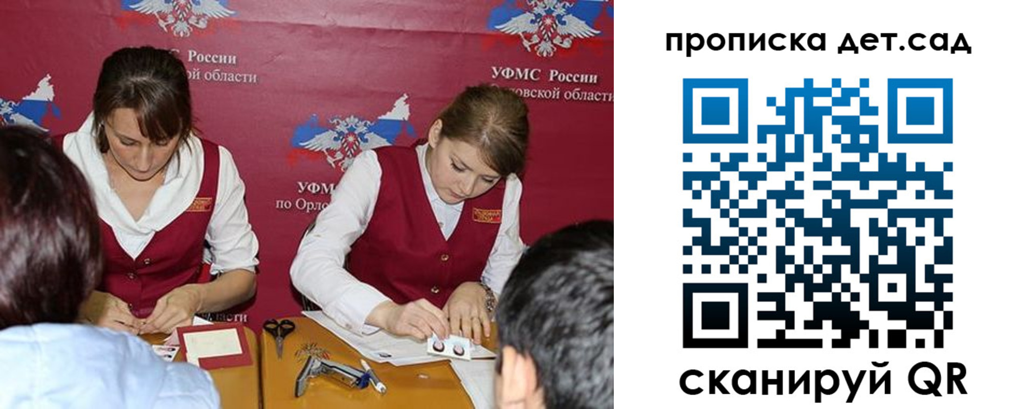 прописка 2025 в Лабинске