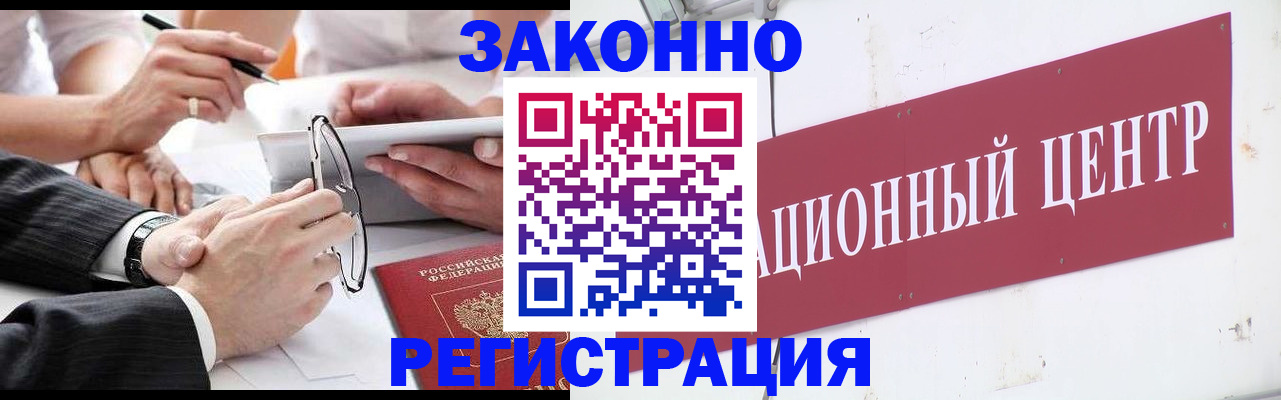 прописка для кредита в Лабинске
