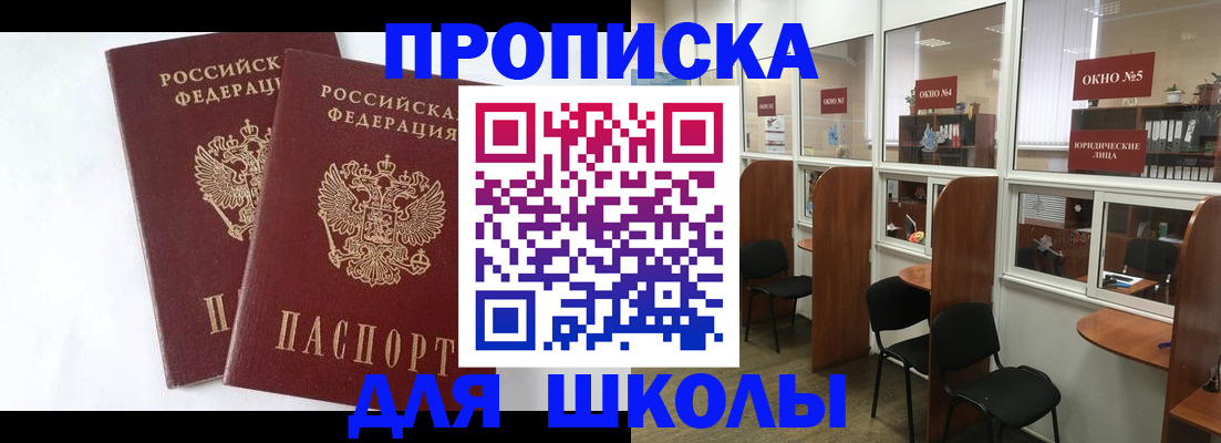 прописка от собственника в Лабинске