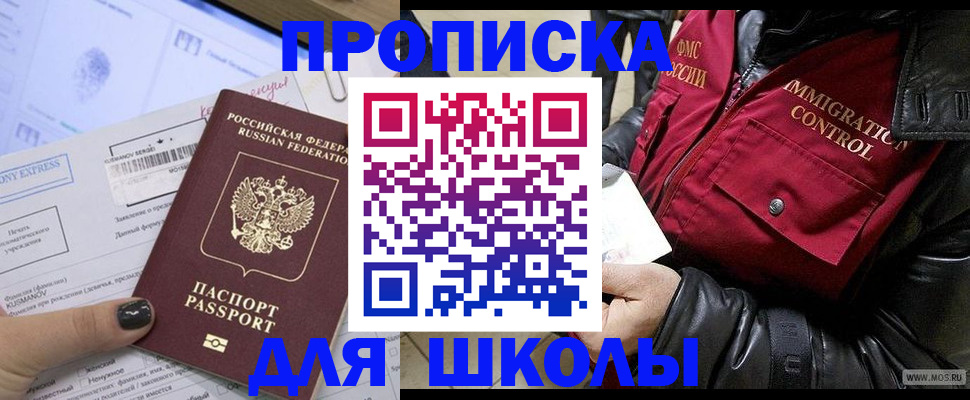 регистрация для дет. сада в Лабинске