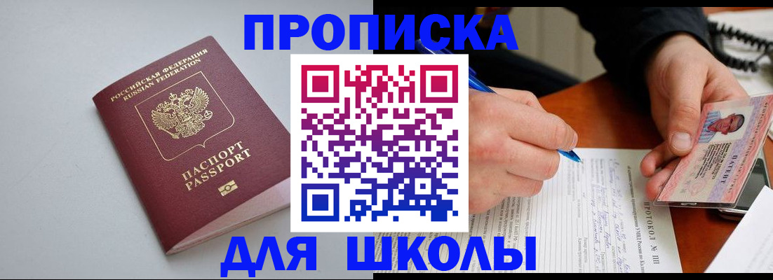 миграционный учет в Лабинске