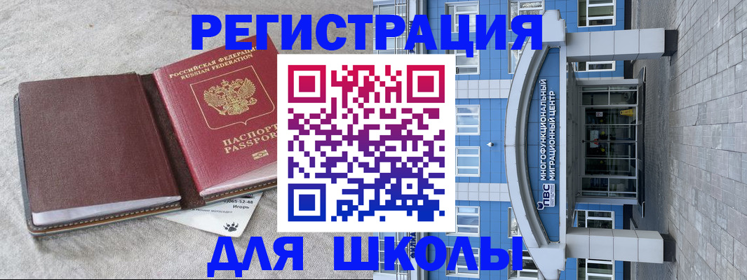 временная прописка в Лабинске