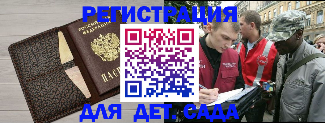 временная регистрация 2025 в Лабинске